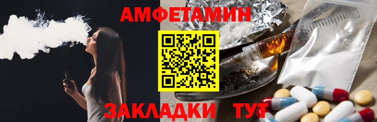 Amphetamine 97% Зеленогорск