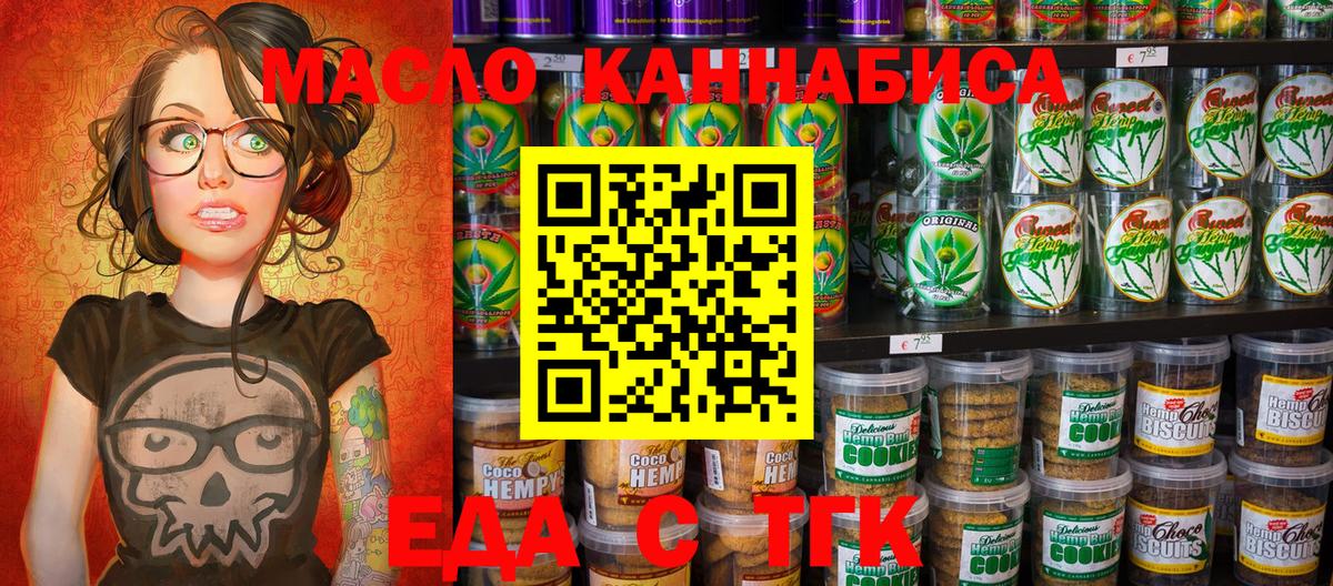 Cannafood марихуана  Вход с VPN  Зеленогорск 