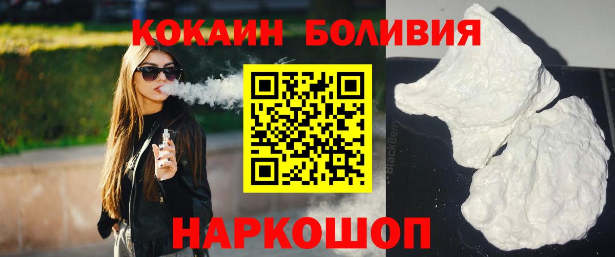 Cocaine 97% Зеленогорск