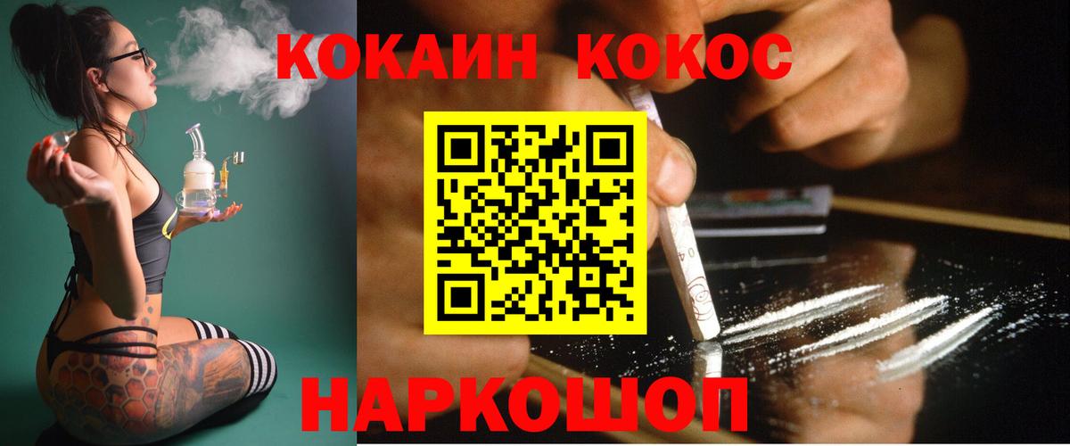 Cocaine 98%  COCAIN Fish Scale  Вход с VPN  Зеленогорск 