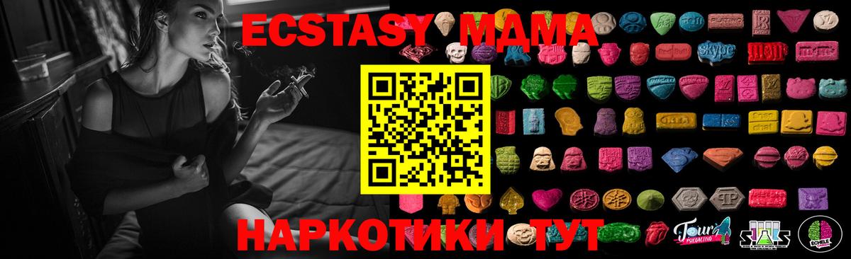 Экстази ешки  Экстази 300 mg  OMG ССЫЛКА  Вход с VPN  Зеленогорск 
