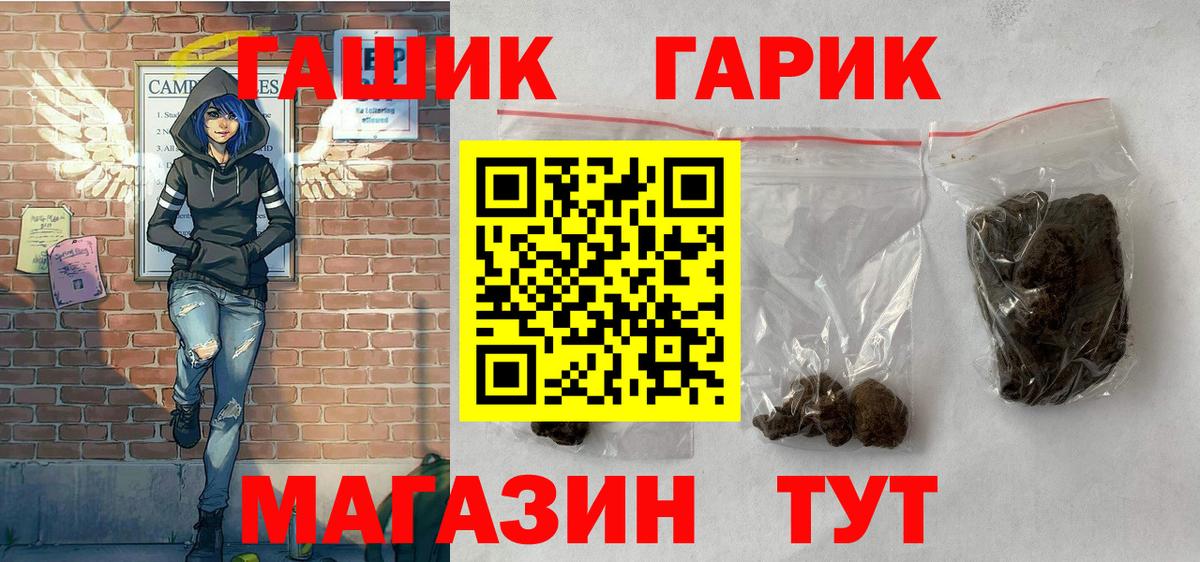 ГАШ гарик  Гашиш ice o lator  Вход с VPN  Зеленогорск 