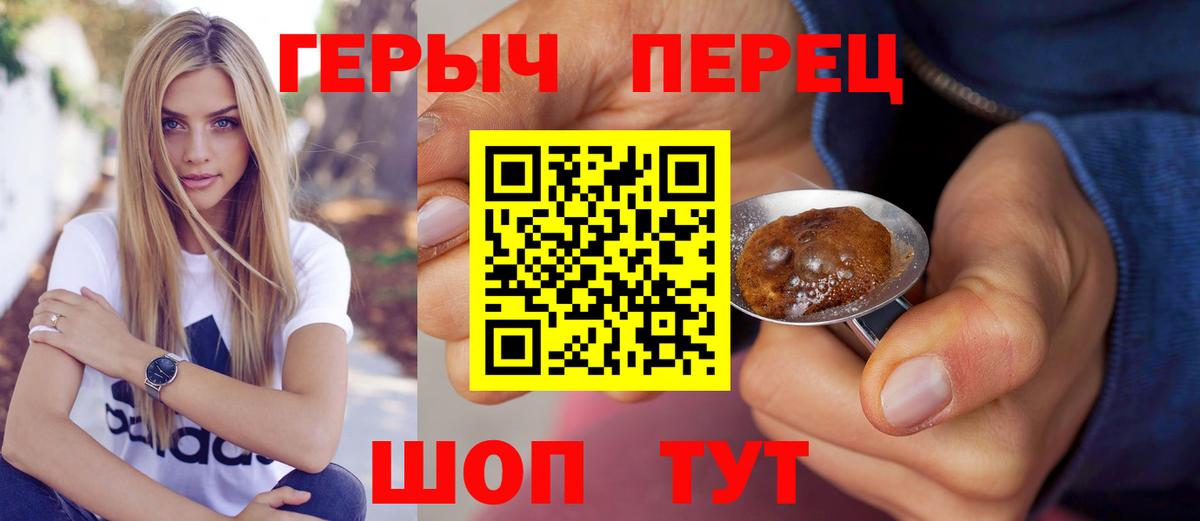 ГЕРОИН  Вход с VPN  Зеленогорск  Героин афганец 