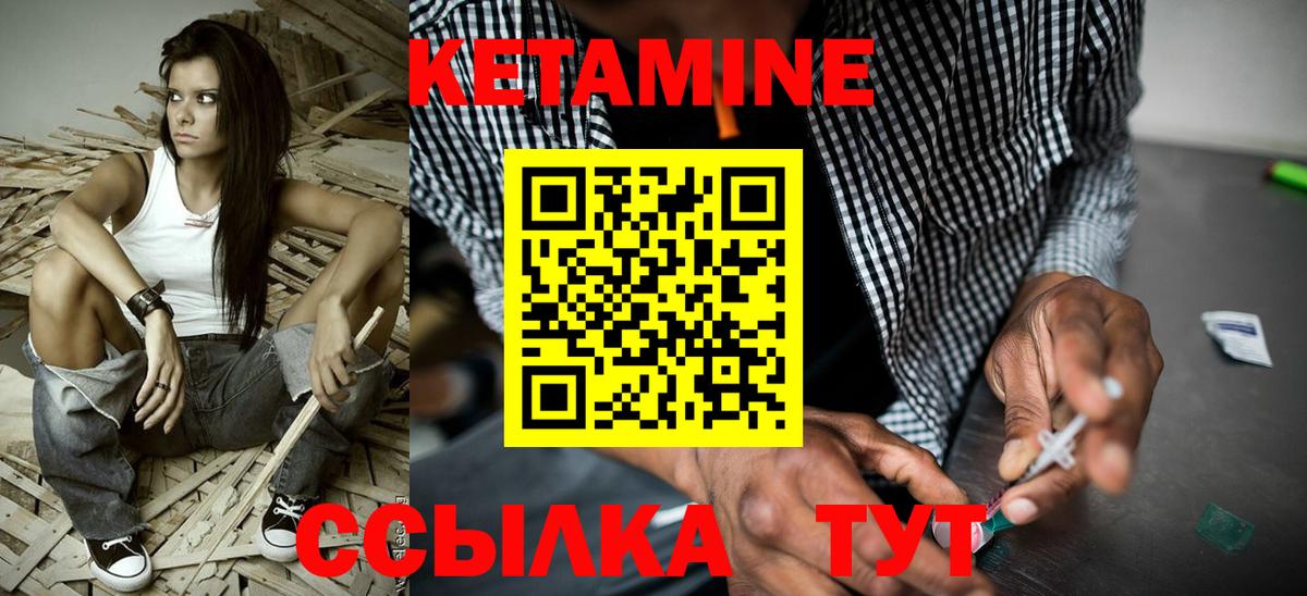 КЕТАМИН VHQ  Вход с VPN  Зеленогорск 