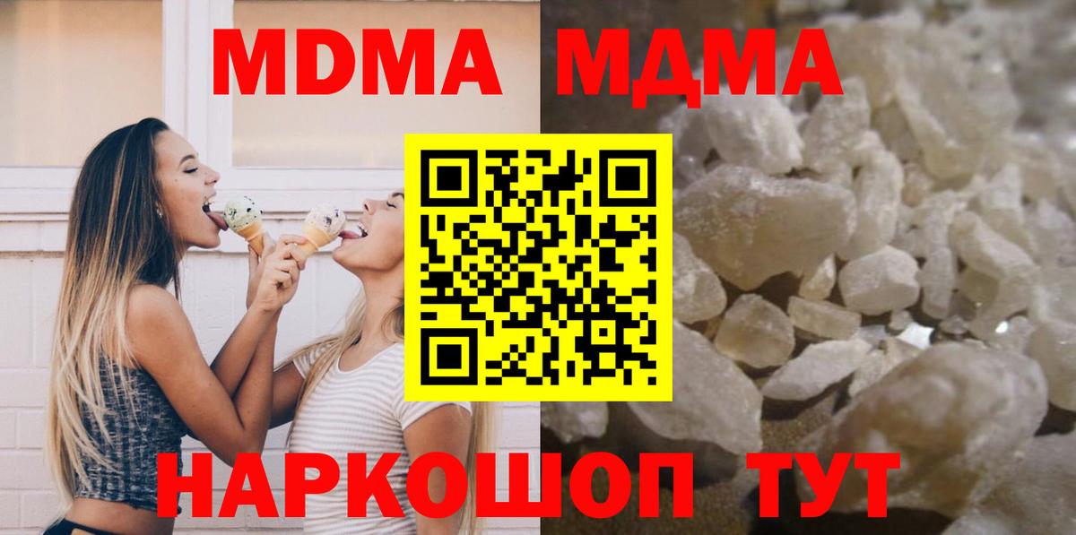 Зеленогорск  МДМА кристаллы  МДМА  Вход с VPN 