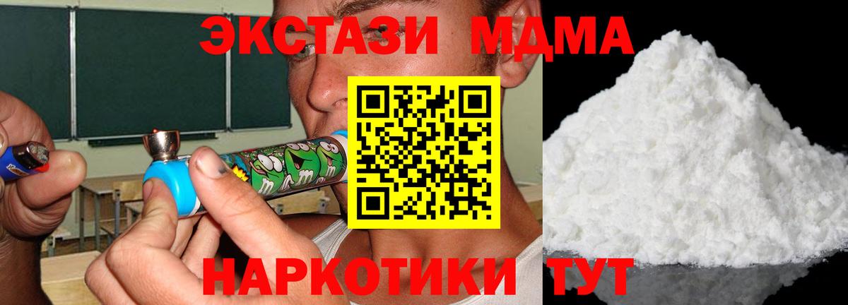МДМА crystal Зеленогорск