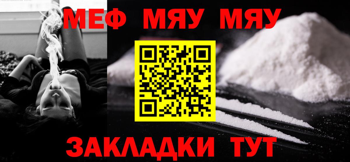 Зеленогорск  где продают   Вход с VPN  МЯУ-МЯУ  Меф кристаллы  Мефедрон mephedrone  Мефедрон 