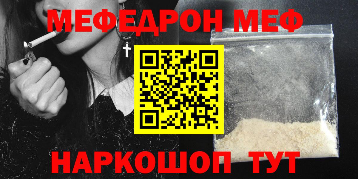 Мефедрон Зеленогорск