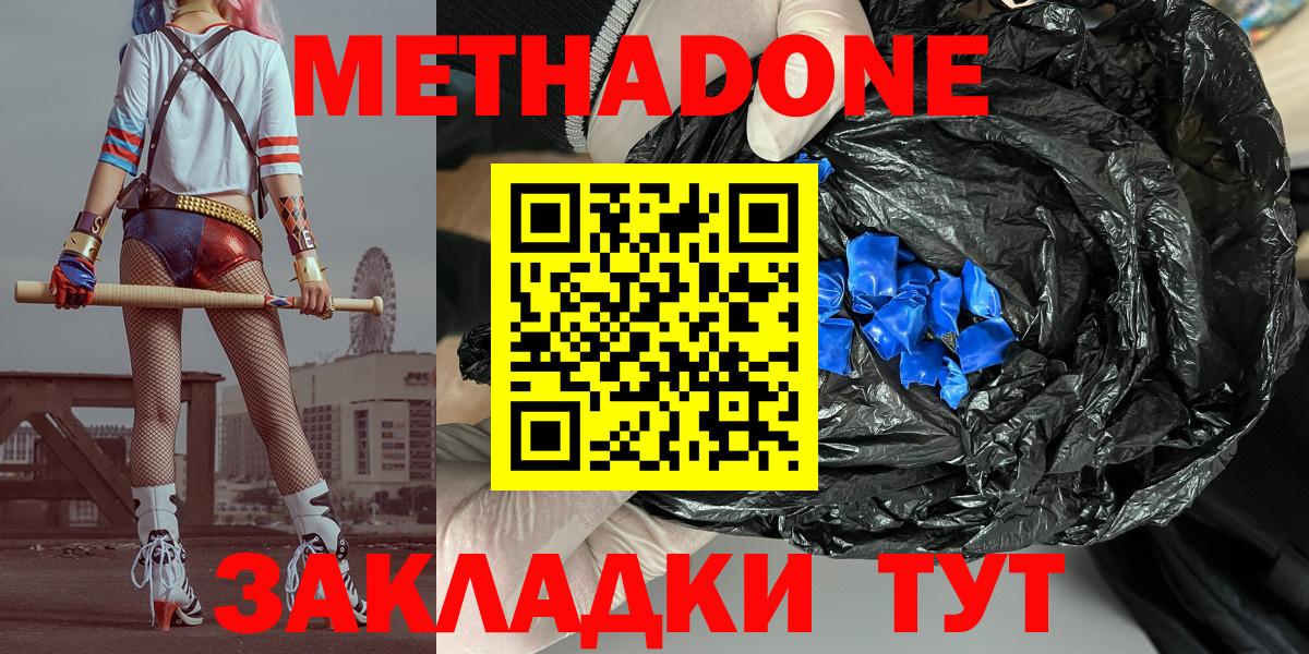 Зеленогорск  Метадон methadone  OMG зеркало  Метадон VHQ  Вход с VPN 