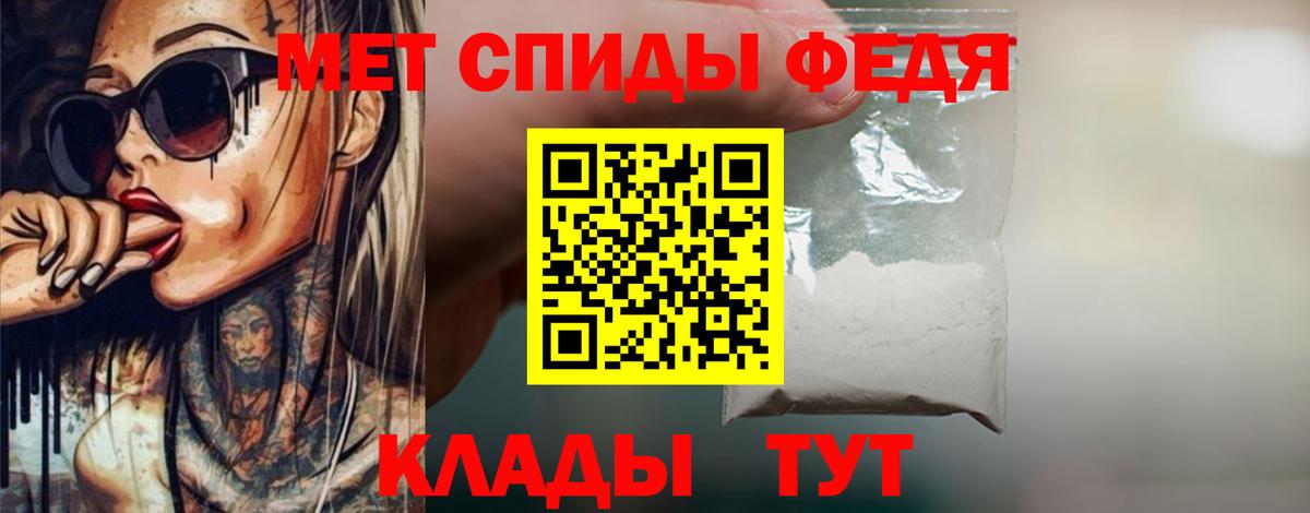 МЕТАМФЕТАМИН кристалл Зеленогорск